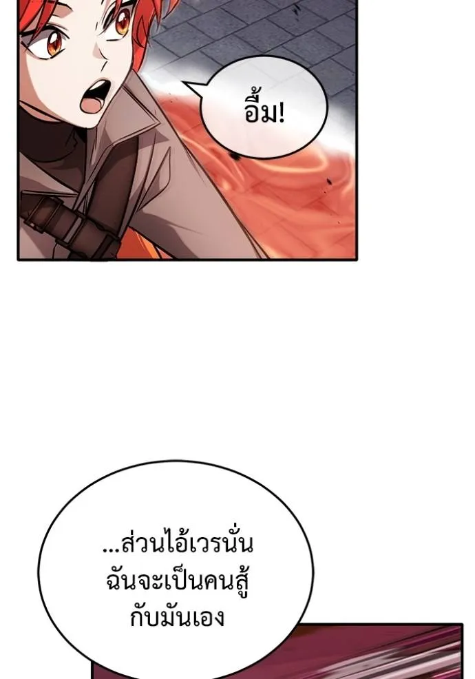 Regressor’s Life Aft ตอนที่ 50 รูปที่ 59