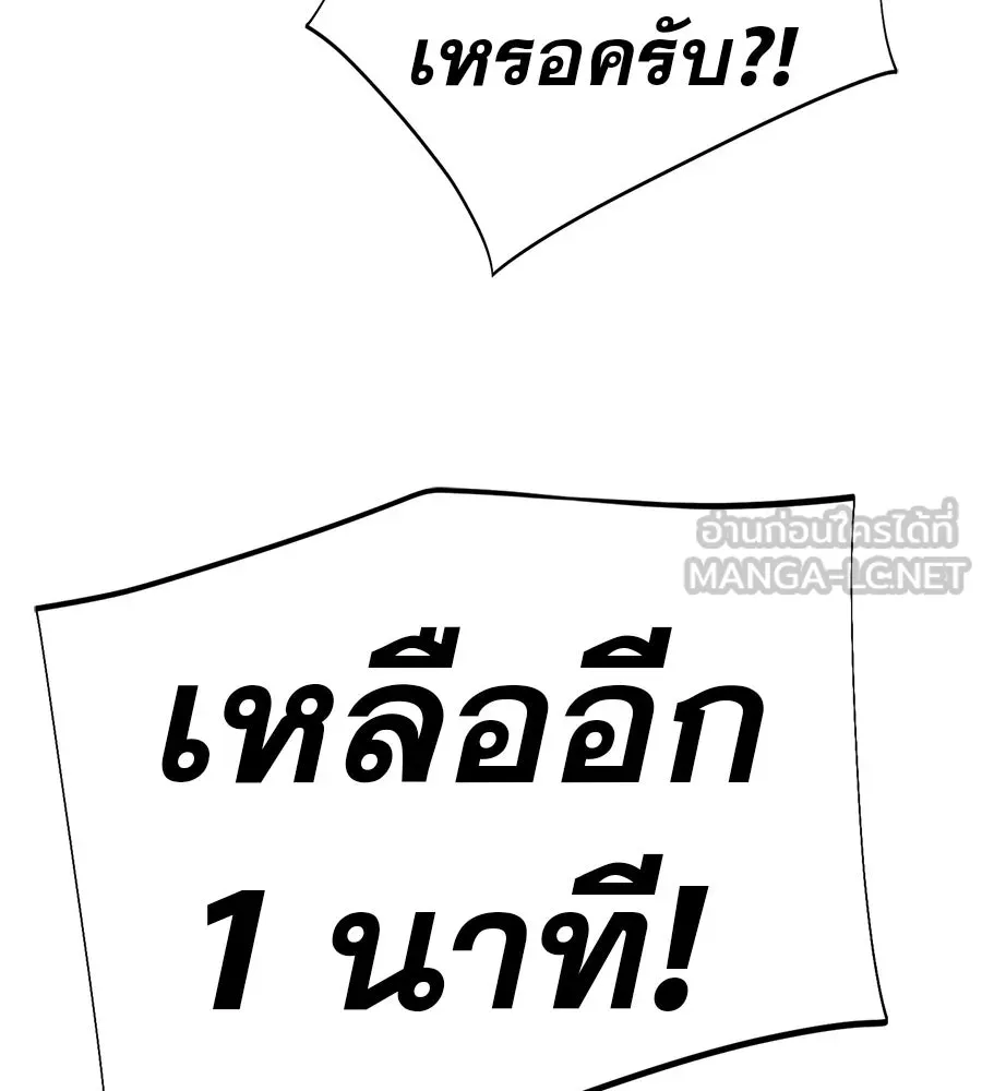 คอลเซ็นเตอร์เปลี่ยนชีวิต ตอนที่ 58 1 นาทีสุดท้าย รูปที่ 210