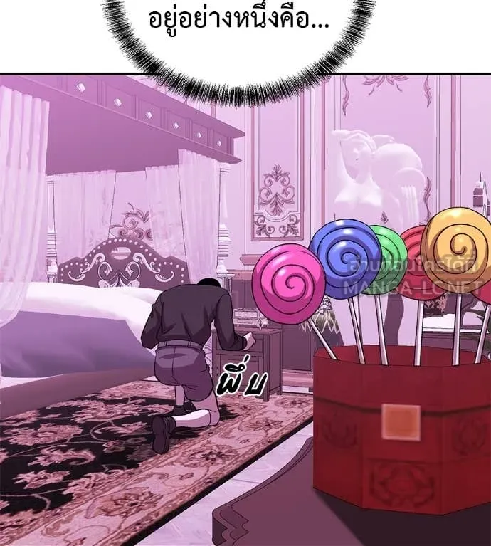 เรียกฉันว่าพระเจ้า ตอนที่ 65 รูปที่ 48