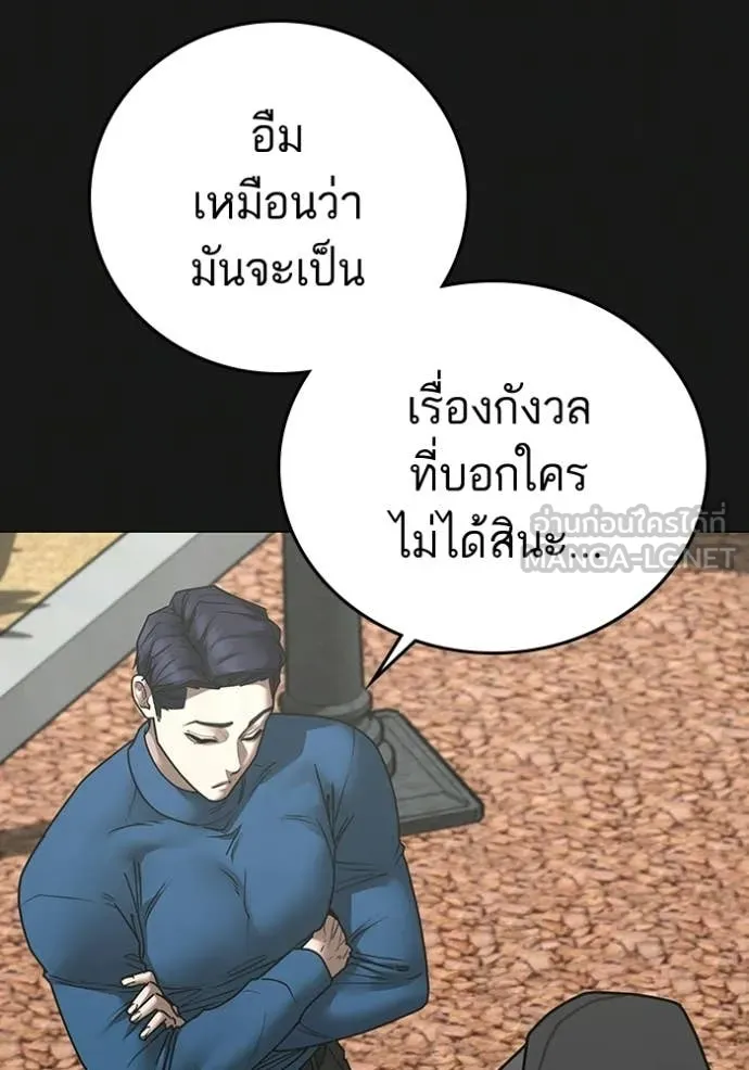 reality ตอนที่ 181 รูปที่ 38