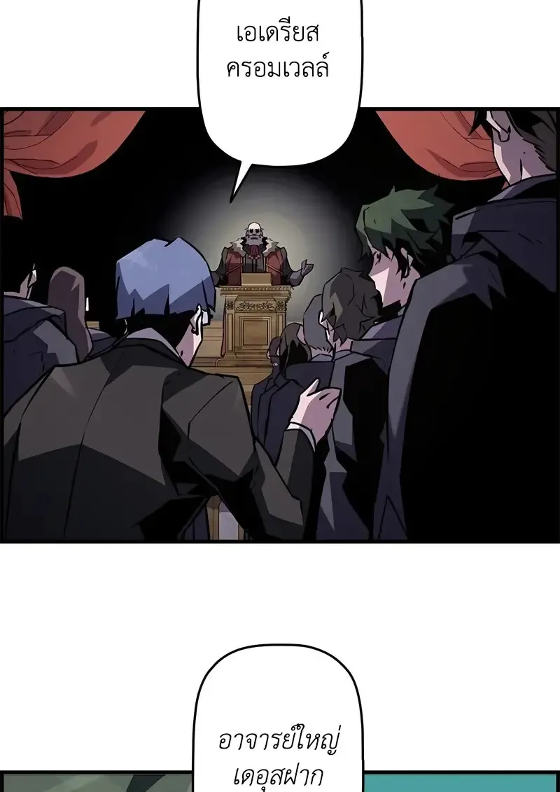 Necromancer_s Evolutionary Traits ตอนที่ ตอนที่ 101 รูปที่ 87