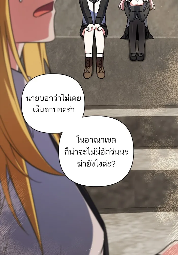 อะคาเดมีนี้เห็นทีจะเจ๊ง ตอนที่ 3 รูปที่ 170