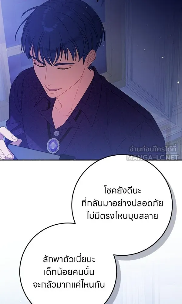 ครอบครัวผิดแผน ตอนที่ 50 (จบซีซัน) รูปที่ 57