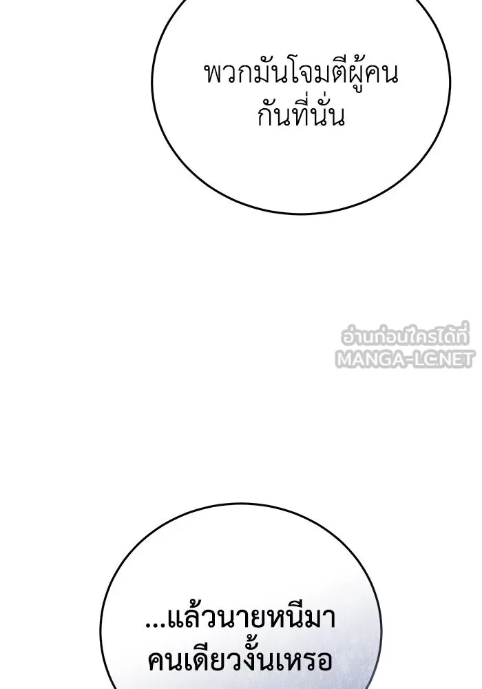 ยอดนักดาบผู้โอบอุ้มดารา ตอนที่ 63 รูปที่ 15