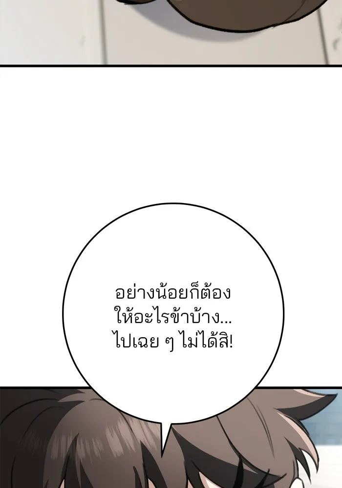 ดาบแห่งจักรพรรดิ ตอนที่ 51 รูปที่ 97