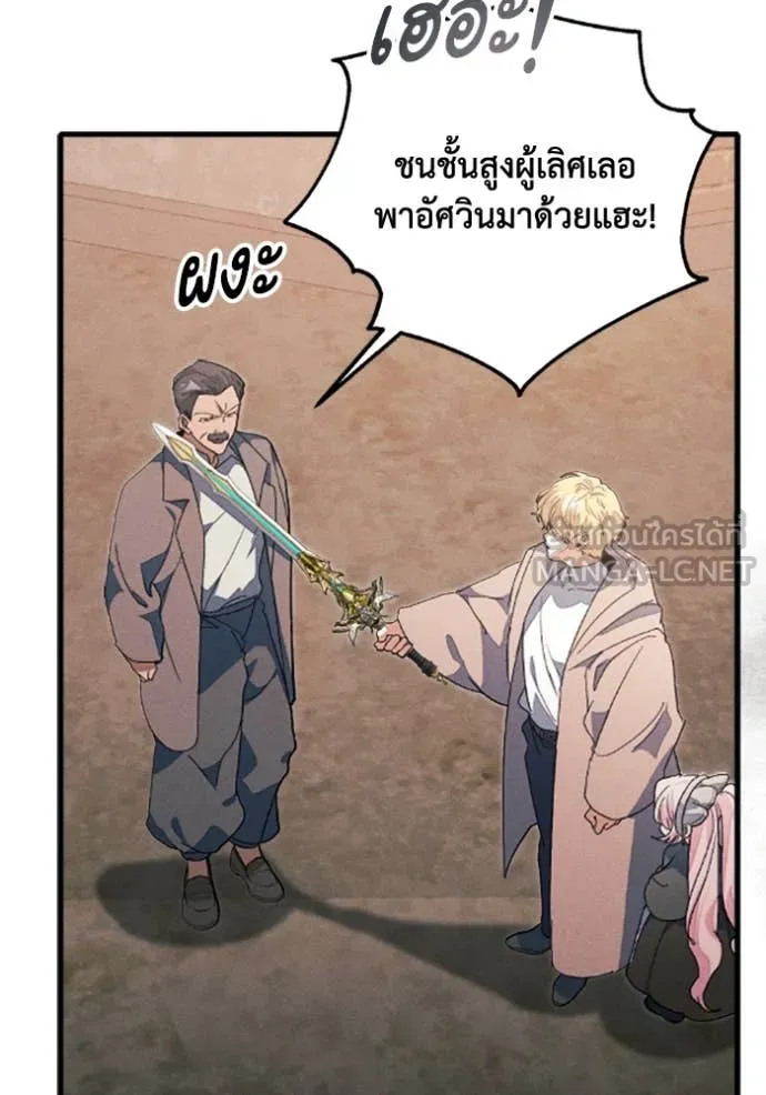 รักนะคะ ป๊ะป๋า ตอนที่ 37 รูปที่ 31