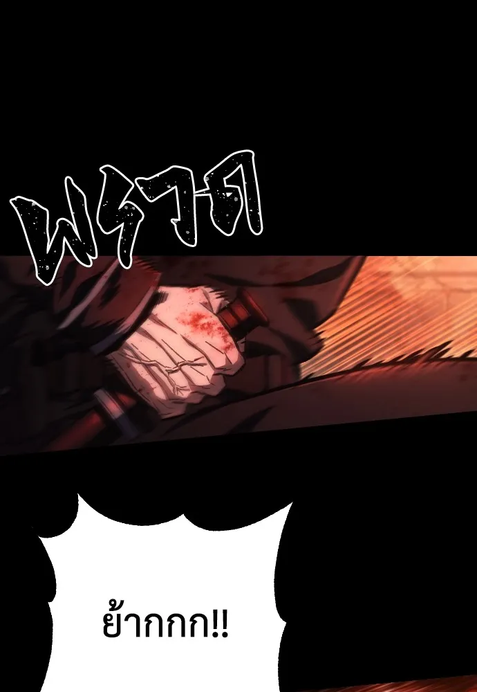 เพชฌฆาตลงทัณฑ์ ตอนที่ 1 รูปที่ 187
