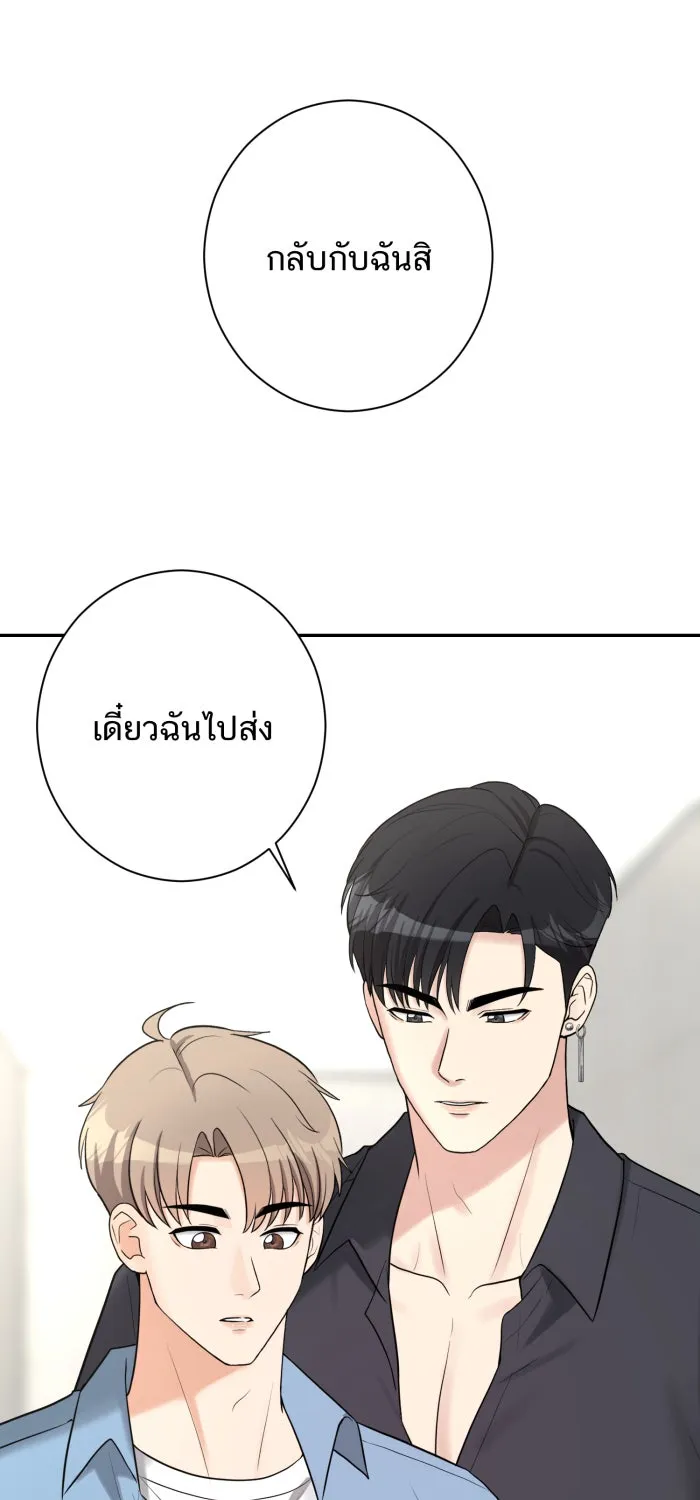 ตื่นมาอีกทีก็เป็นนายเอกไปซะแล้ว ตอนที่ 11 คนที่น่าสงสัย รูปที่ 38