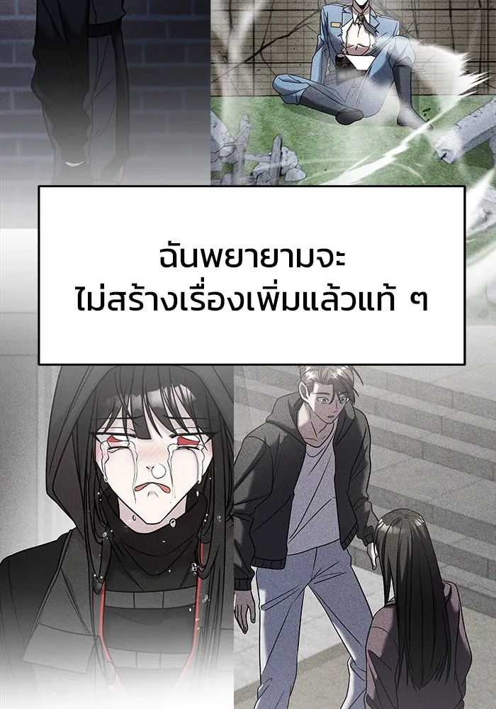 วายร้ายก็อยากมีรัก ตอนที่ 40 รูปที่ 173