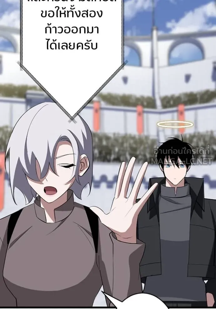 โคตรอาวุธลับ ตอนที่ 31 รูปที่ 37