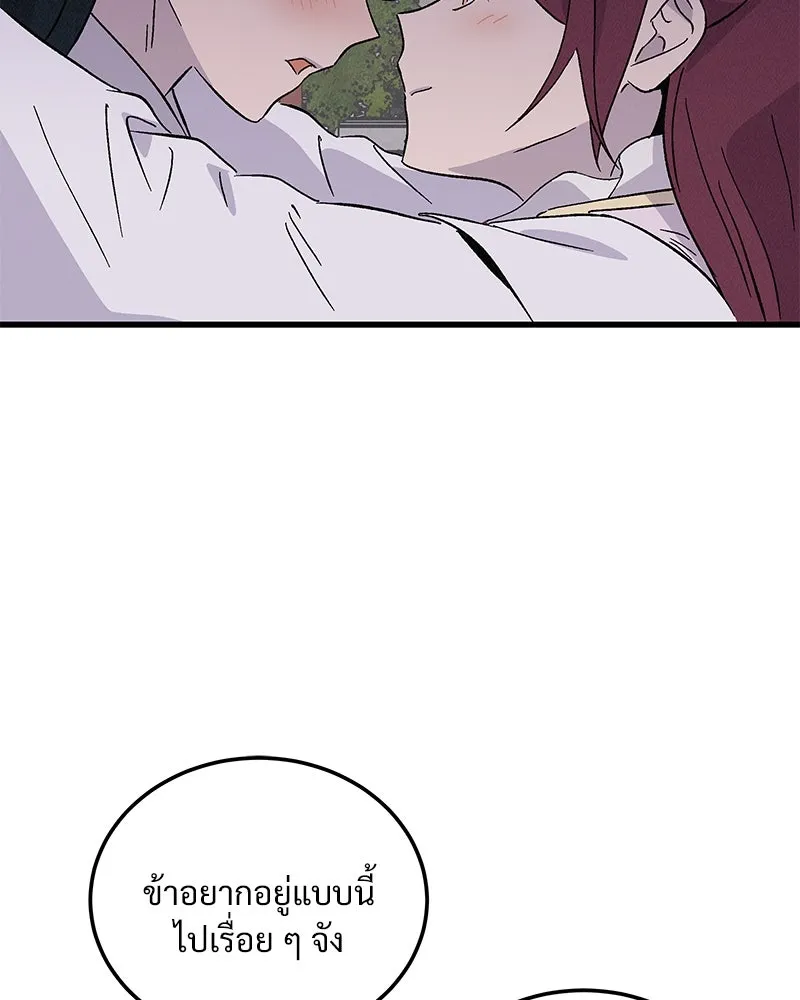 ข้าต้องไม่ใช่พระชายา ตอนที่ 74 รูปที่ 5