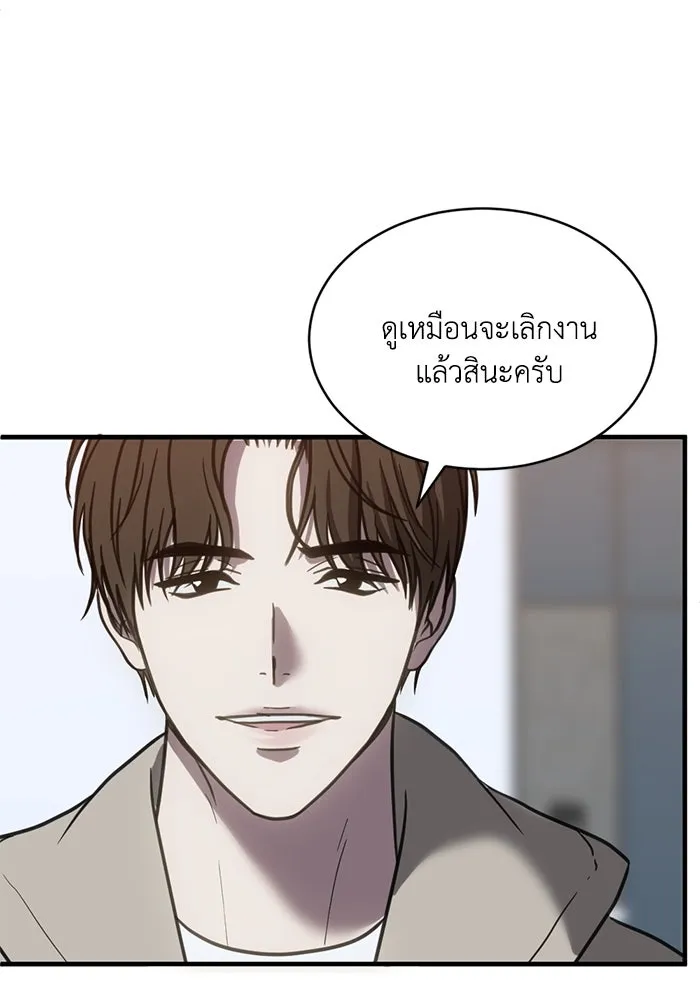 ชีวิตรักฉบับเดจาวู ตอนที่ 51 รูปที่ 23