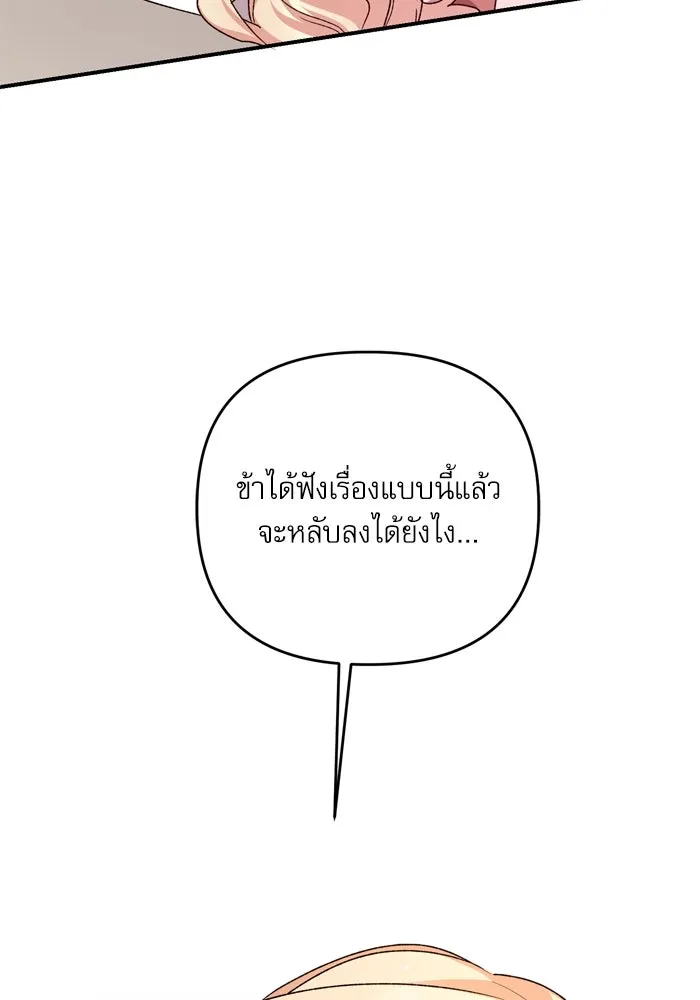 เกิดใหม่คราวนี้ ขอเป็นคนดีดูสักครั้ง ตอนที่ 104 รูปที่ 34