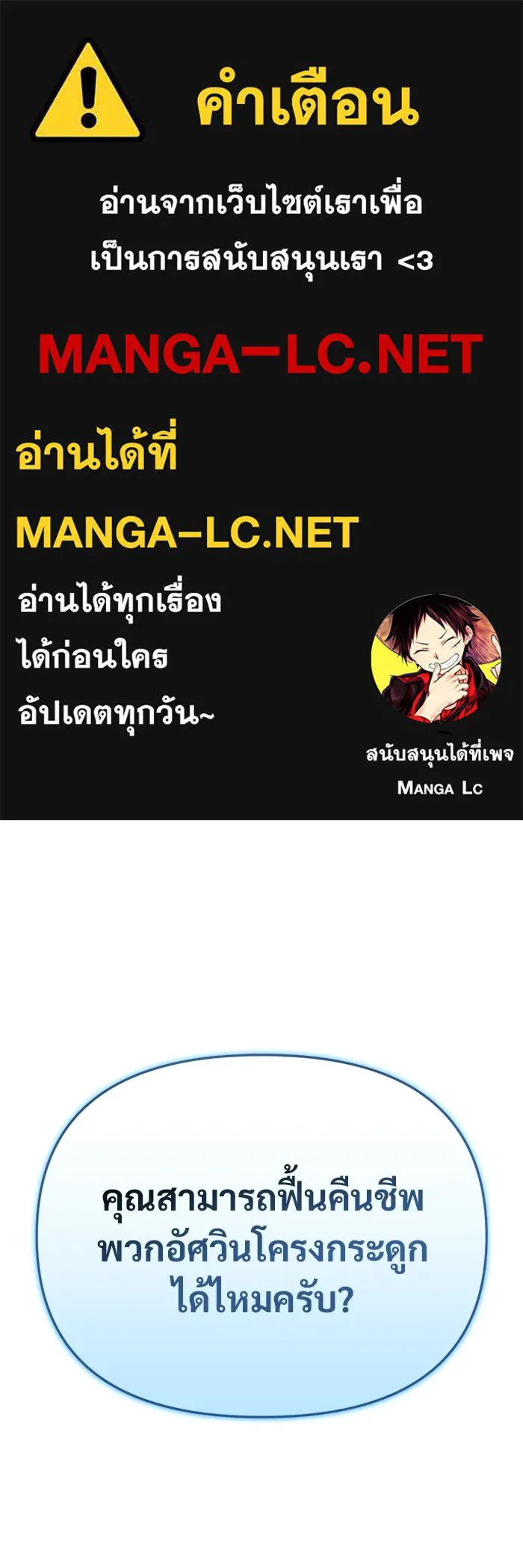 โกดังลับหลังโลกแตก ตอนที่ 75 รูปที่ 1