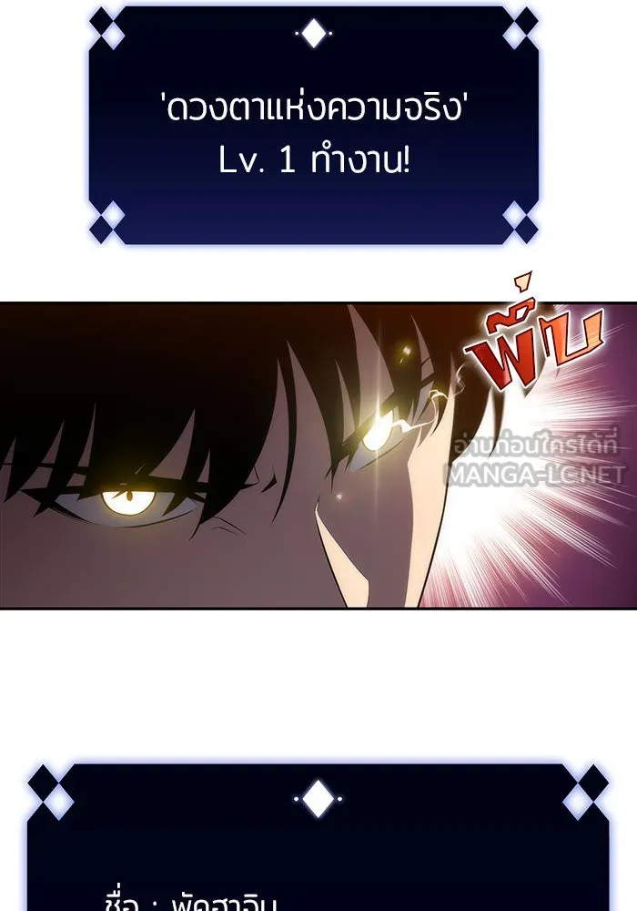 ผู้เล่นหน้าใหม่เลเวลแมกซ์ ตอนที่ 15 เหล่ารอยัลเพลย์เยอร์บนหอคอย รูปที่ 135