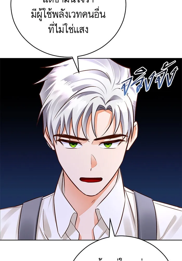 บุตรีดยุกขอไม่แต่งงานbrกับหนุ่มในฝัน ตอนที่ 51 รูปที่ 88