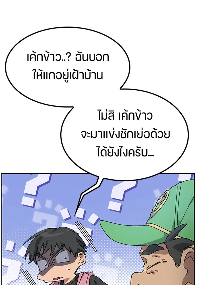 ตั้งแคมป์ฮีลใจในต่างโลก ตอนที่ 50 รูปที่ 64