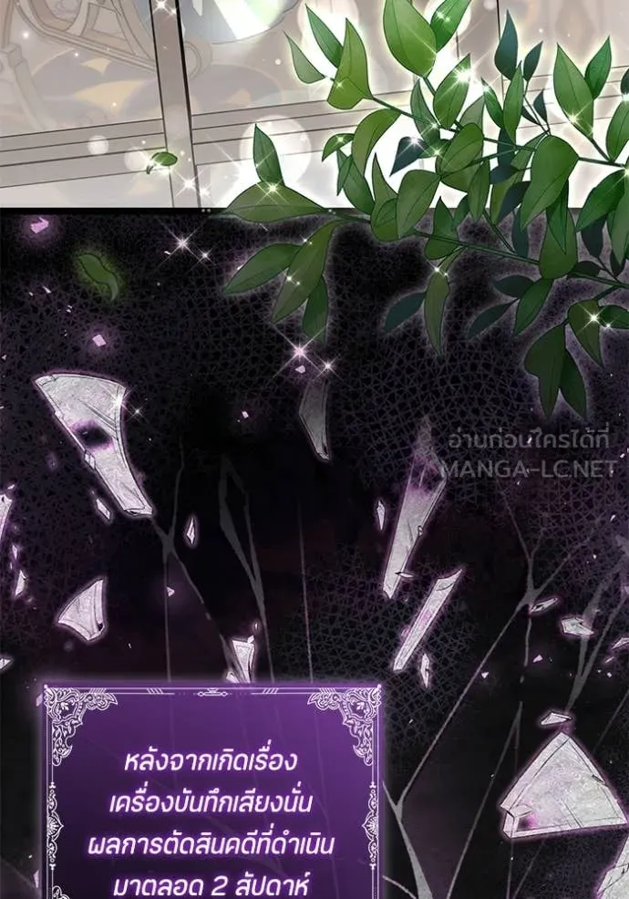 ป๊ะป๋าขา หนูลาแล้ว ตอนที่ 75 รูปที่ 110
