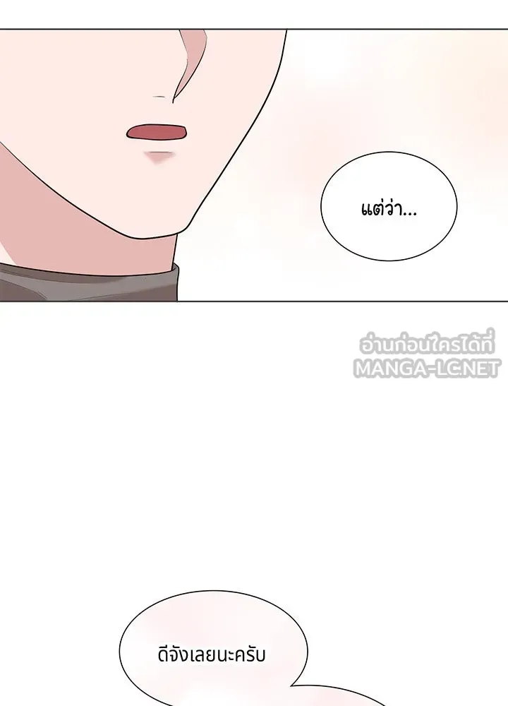 เพลิงแค้นผลาญใจ ตอนที่ 35 รูปที่ 42