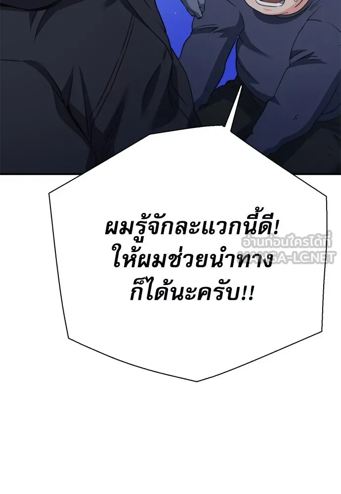 ดรูอิดแห่งสถานีโซล ตอนที่ 139 รูปที่ 27