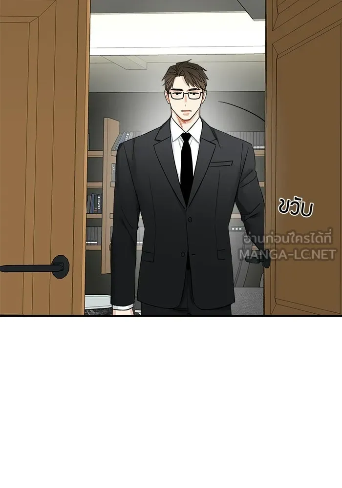 Good Gosh Daddy ตอนที่ 31 คนผิด รูปที่ 45