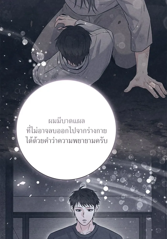 แด่ความเกลียดชัง ตอนที่ 67 รูปที่ 80