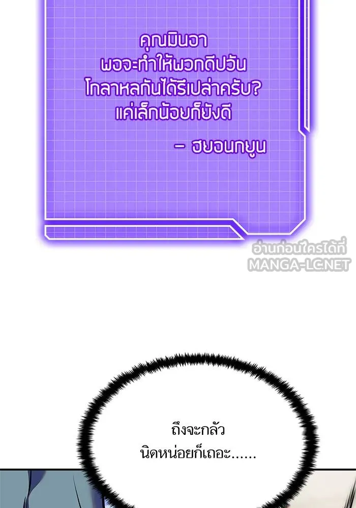 Return to Player ตอนที่ 160 รูปที่ 111