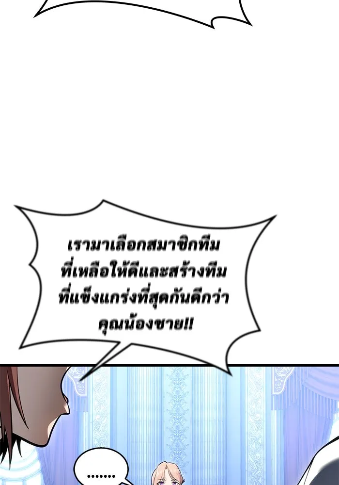 อูเร็ค มาซิโน่ ตอนที่ 3 โอน้อยออก รูปที่ 137