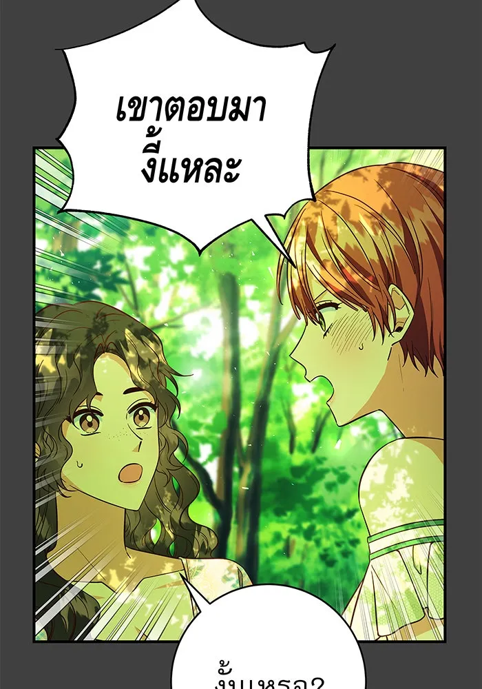 นางร้ายที่ไหนจะมีคุณธรรม ตอนที่ 42 รูปที่ 35