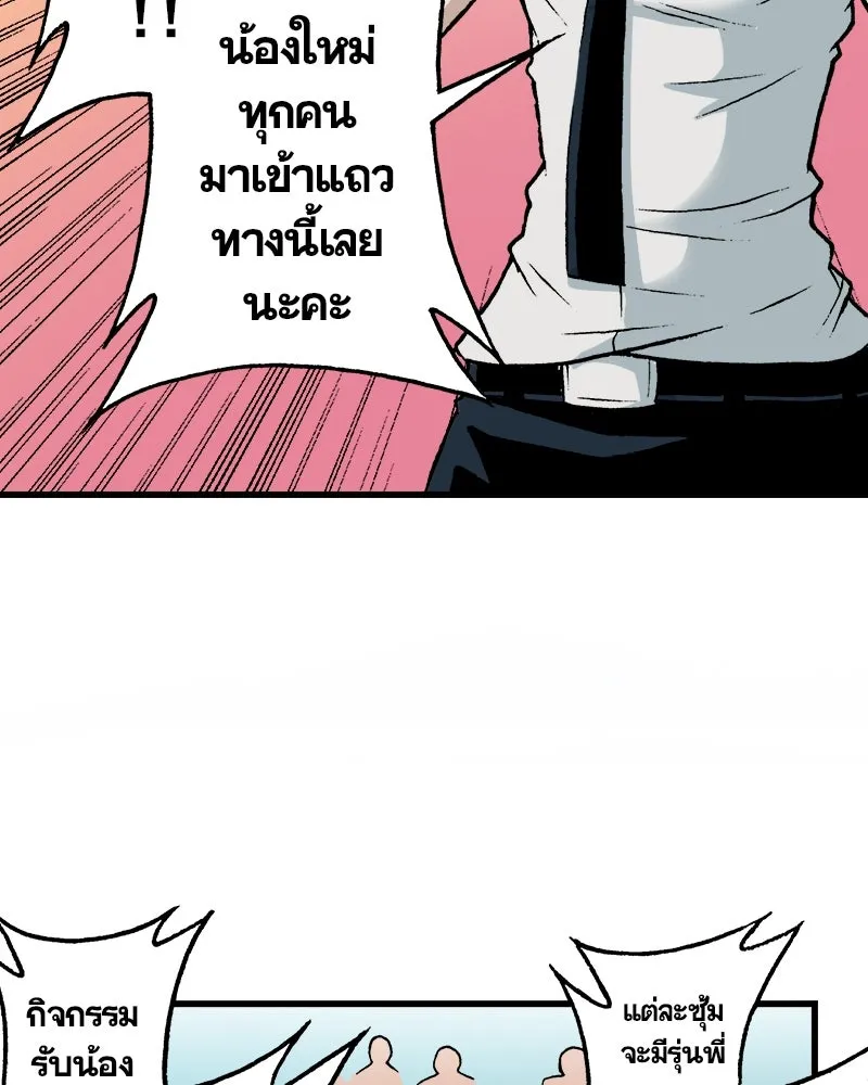 การิน BlaCX ปริศนาอาถรรพ์สีดำ ตอนที่ 29 ปราสาทผีสิงของการิน (1) รูปที่ 17