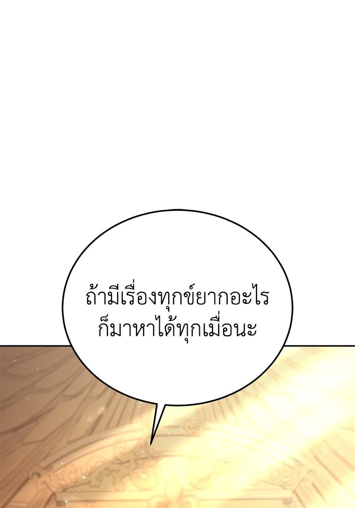 ยอดนักดาบผู้โอบอุ้มดารา ตอนที่ 12 รูปที่ 151