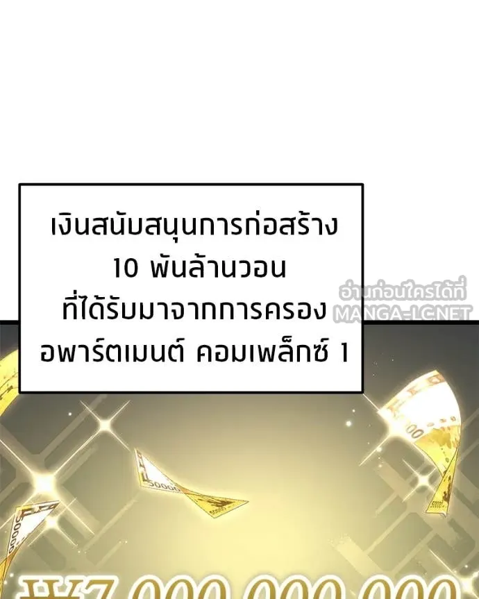 โทษที พื้นที่นี้ ตอนที่ 46 รูปที่ 74