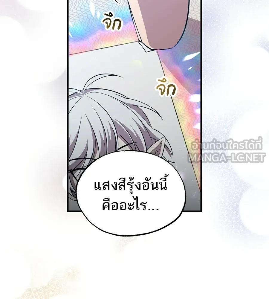 ร้านสะดวกซื้อต่างโลก ตอนที่ 3 รูปที่ 114