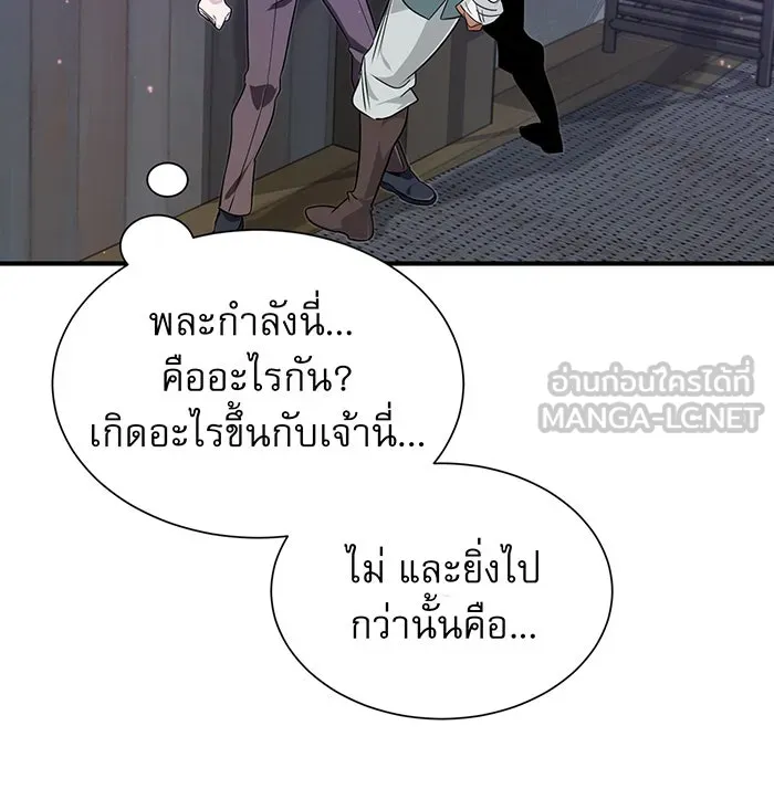 จอมเวทเกิดใหม่ในรอบ 66666 ปี ตอนที่ 6 รูปที่ 72