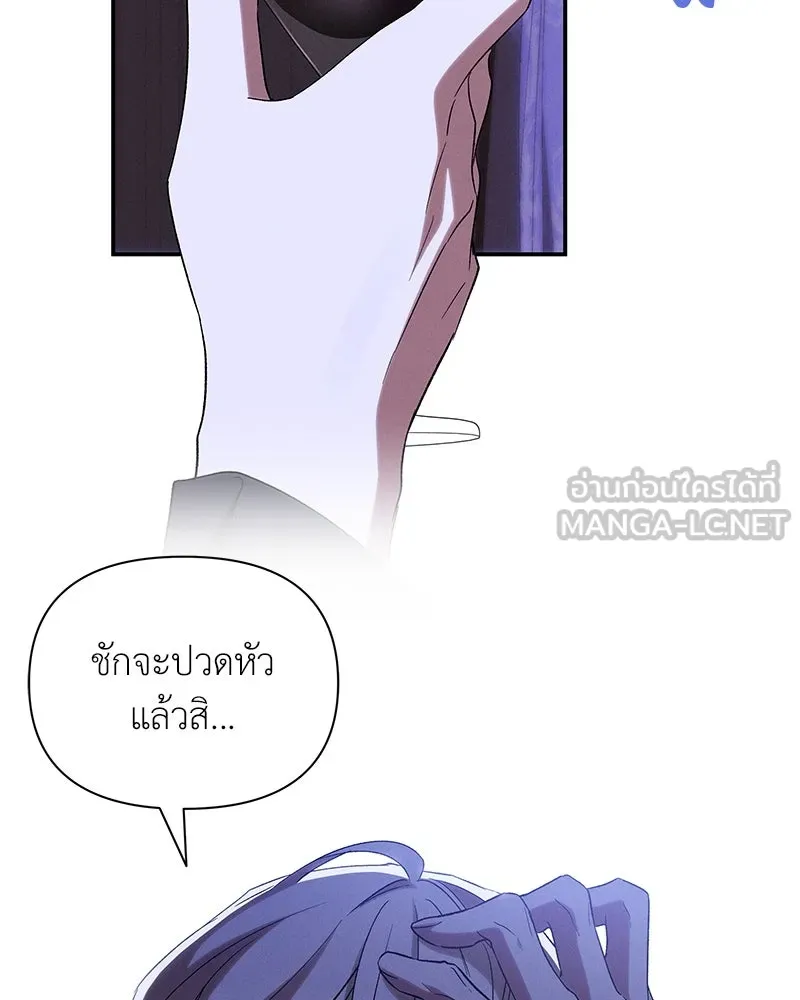 โอ้ ศัตรูที่รัก ตอนที่ 100 รูปที่ 66