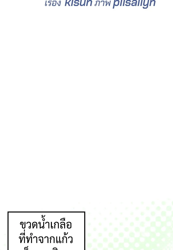คลินิกสัตว์ต่างโลกของคิมโอจิน ตอนที่ 8 รูปที่ 41