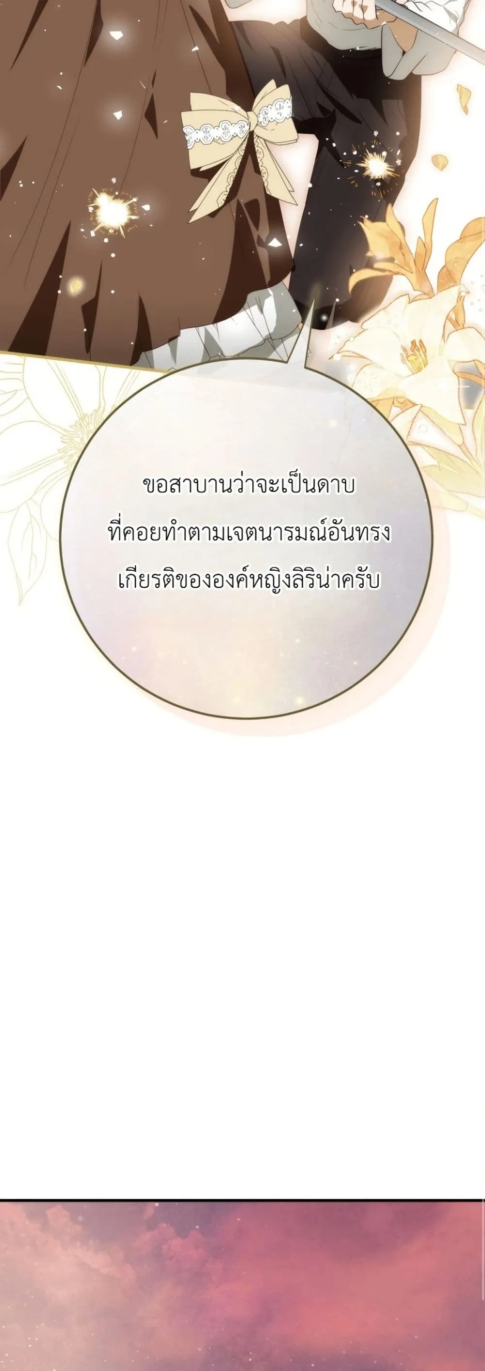 Manga-lc-com อ่านมังงะ อ่านการ์ตูน ออนไลน์ ฟรี How to Survive as the Daughter of the Emperor Who Killed Me ตอนที่ 1 2 3 4 5 6 7 8 9 10 11 12 13 14 ฟรี ไม่มีโฆษณา Manga-lc - อ่าน มังงะ อ่าน การ์ตูน ออนไลน์ อ่านมังงะ ฟรี