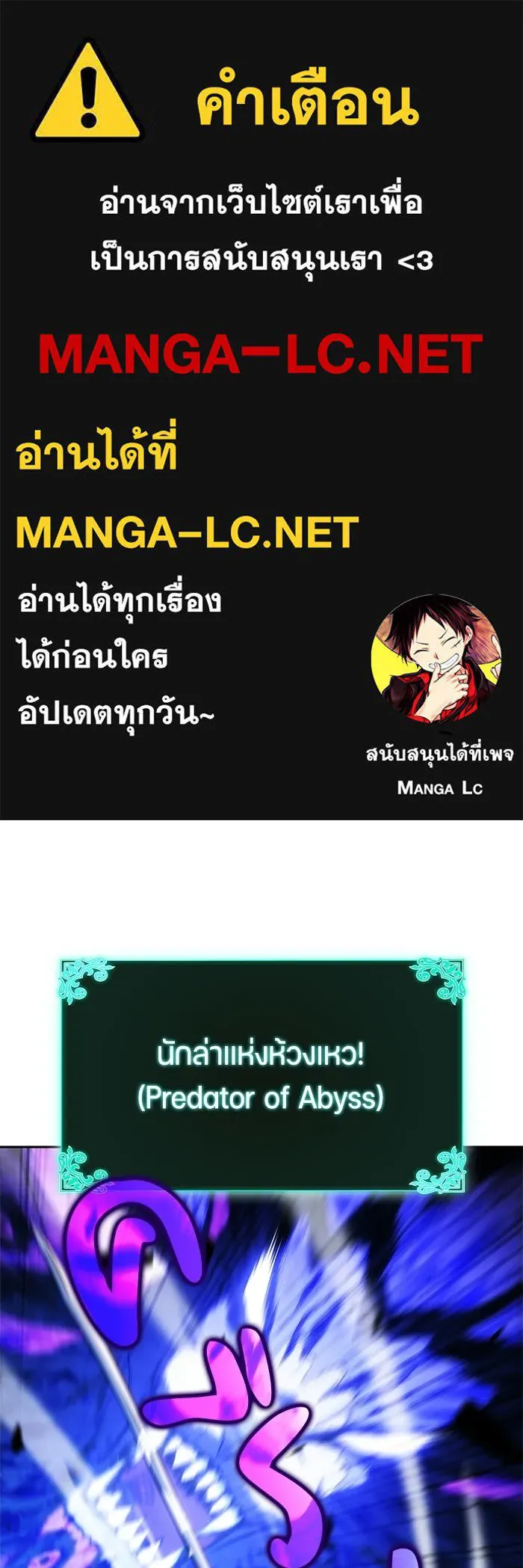 ลูกชายคนเล็กของดยุกคือมือสังหาร ตอนที่ 109 รูปที่ 1