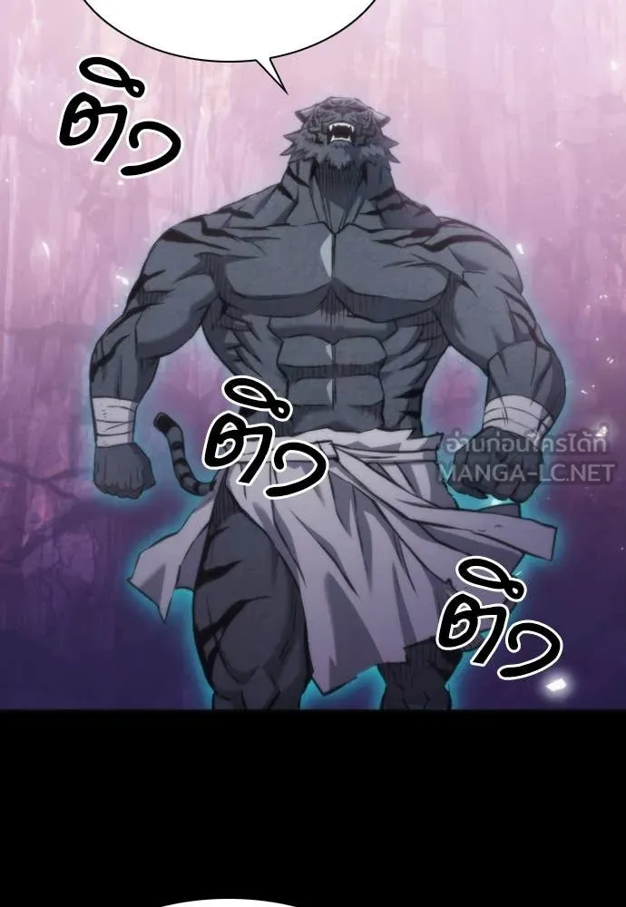 ดรูอิดแห่งสถานีโซล ตอนที่ 199 รูปที่ 83