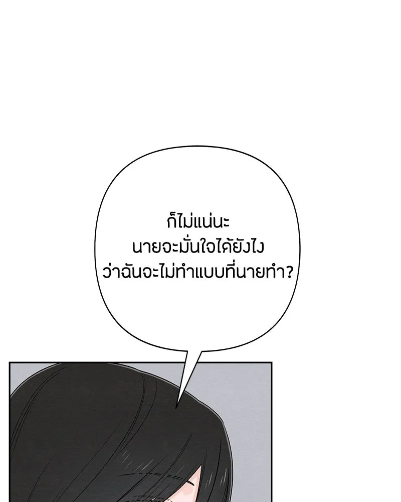 เป็นวัยรุ่นมันเหนื่อย ตอนที่ 67 รูปที่ 28