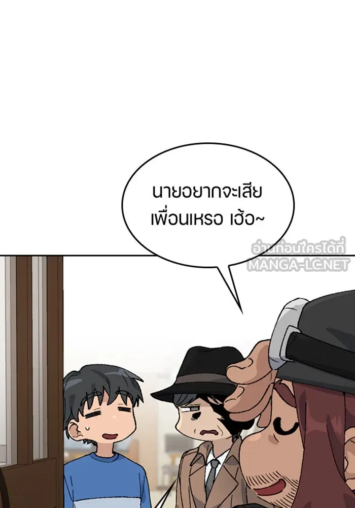 ตั้งแคมป์ฮีลใจในต่างโลก ตอนที่ 31 รูปที่ 39