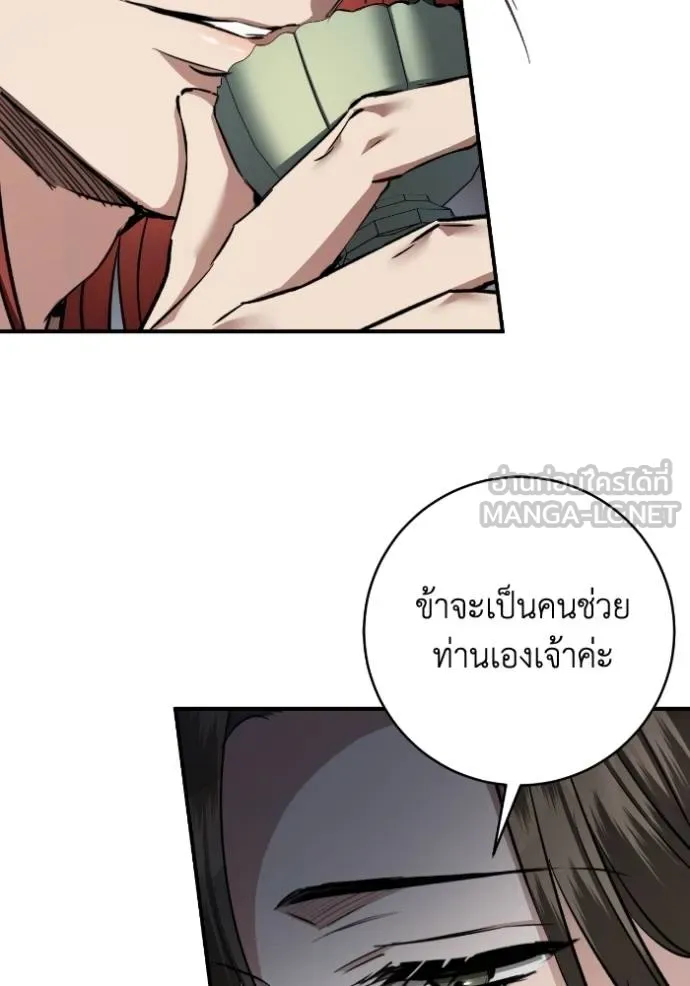 ยามหมาป่าทมิฬ ตอนที่ 48 รูปที่ 136