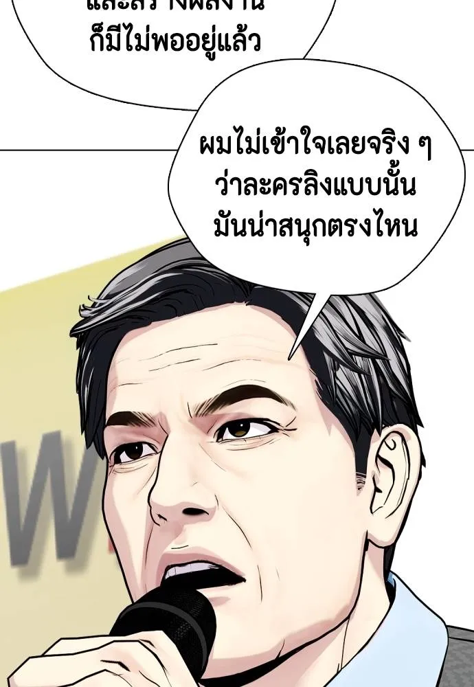 หมาหัวเน่า ตอนที่ 97 รูปที่ 31