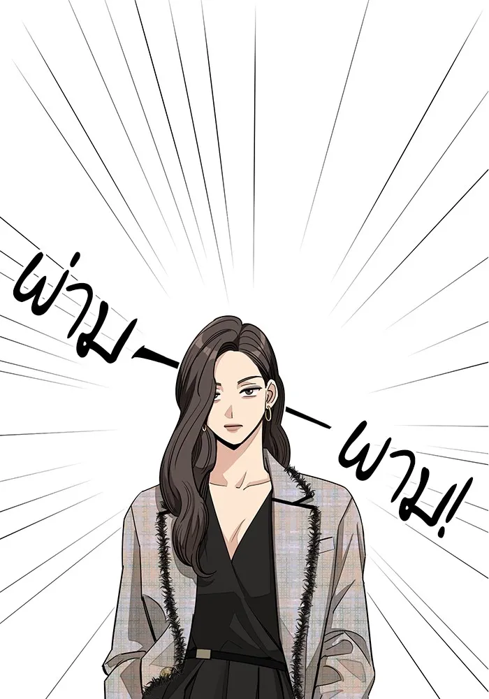 ความรักของอิซอบ ตอนที่ 56 รูปที่ 29