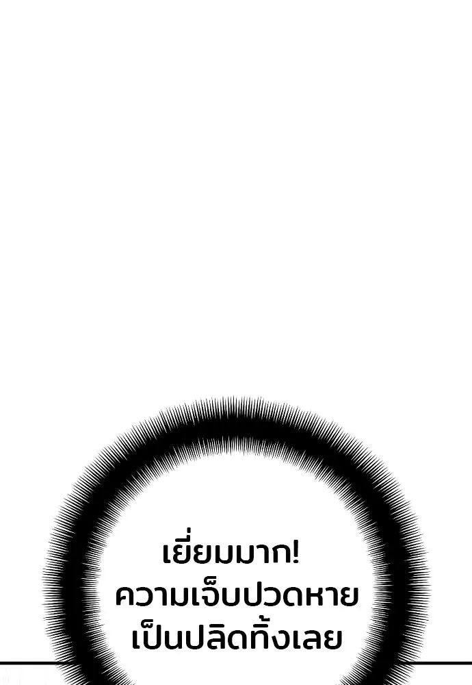 เส้นทางสู่เทพมาร ตอนที่ 14 รูปที่ 173