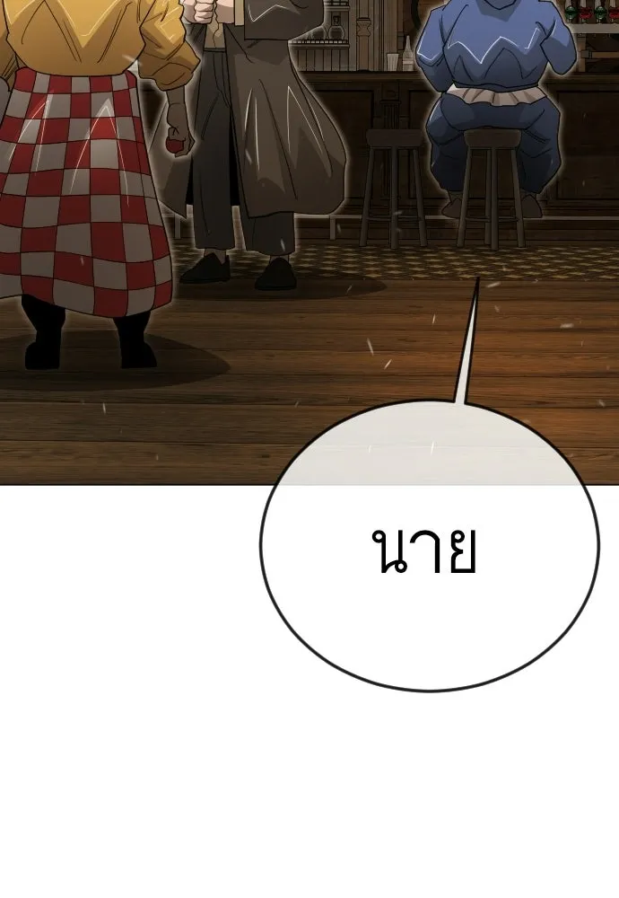 ยุคแห่งยอดมนุษย์ ตอนที่ 119 รูปที่ 133
