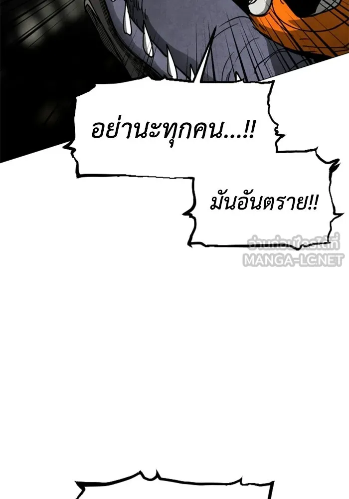 FOG LAND ตอนที่ 24 รูปที่ 120