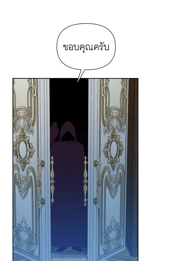 นักเล่นแร่แปรธาตุสายเปย์ ตอนที่ 31 (จบซีซัน 1) รูปที่ 83