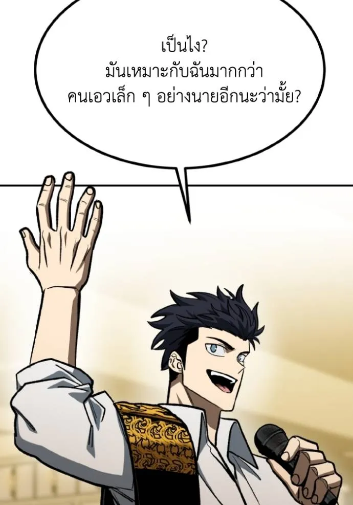 ราชาแห่งอ็อกทากอน ตอนที่ 130 รูปที่ 107