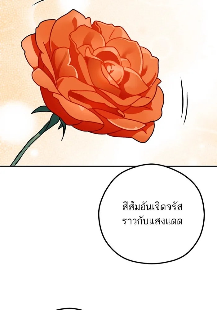 โชคชะตานำพารัก ตอนที่ 108 สีส้ม รูปที่ 88